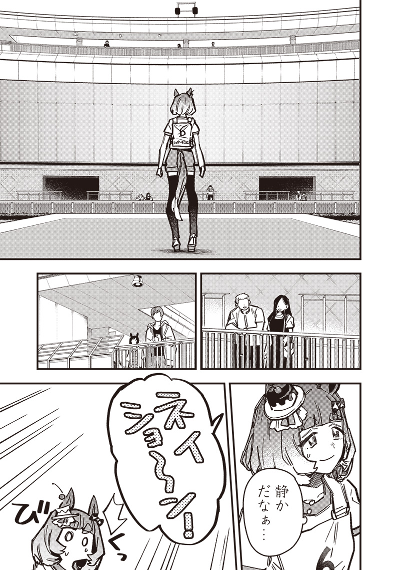 Uma Musume Pretty Derby Star Blossom - Chapter 39.5 - Page 5